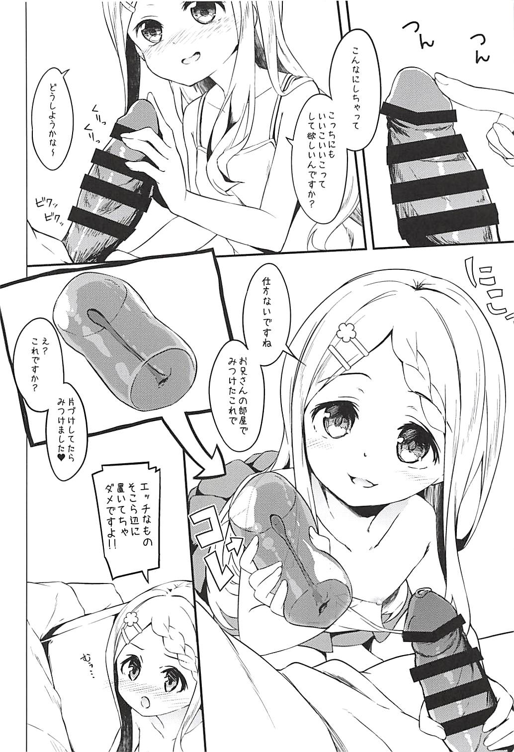 Babumi MAX Kokona-chan page 6 full