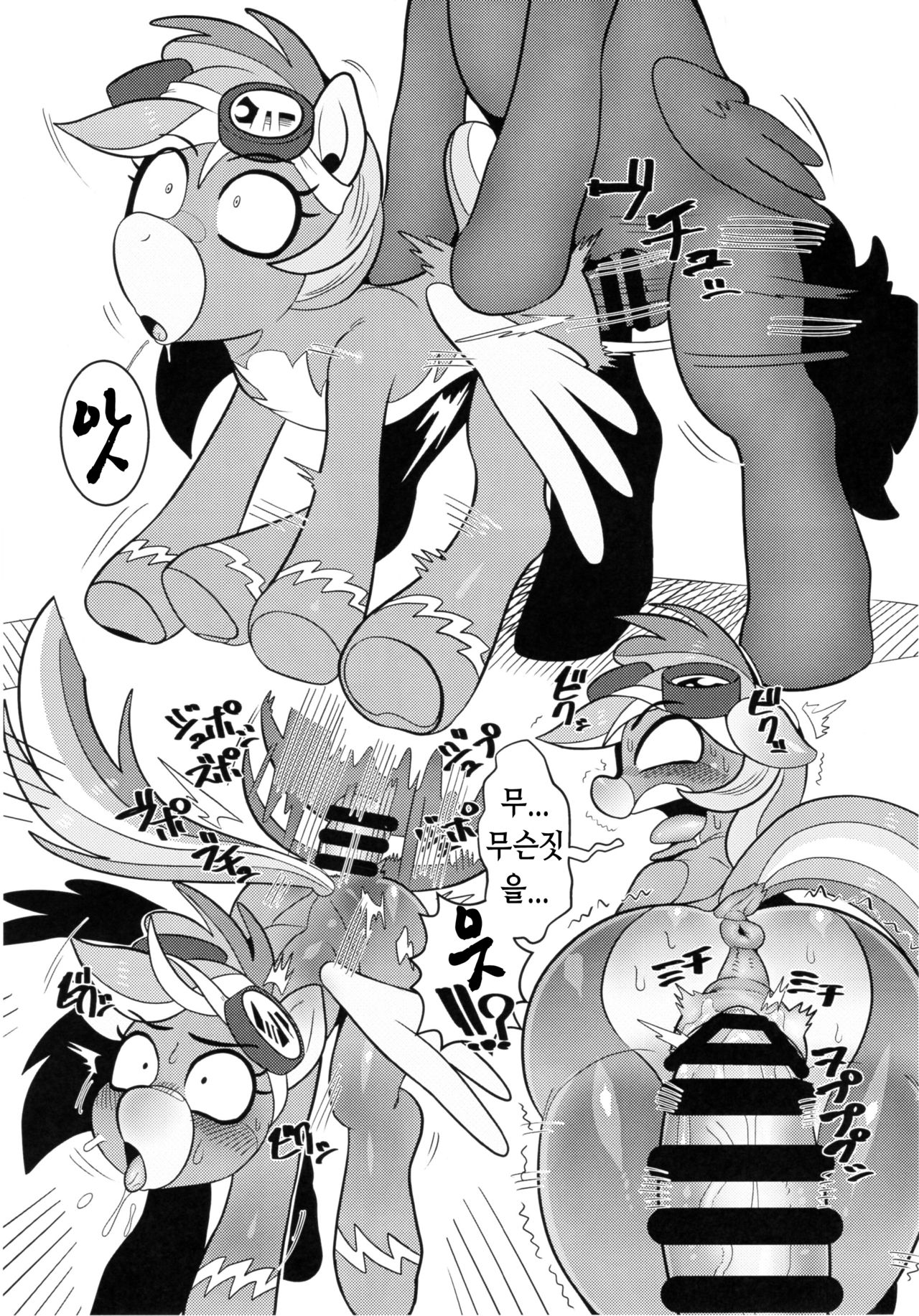 Nijiiro no Houshigakari | 무지개빛 봉사원 page 6 full