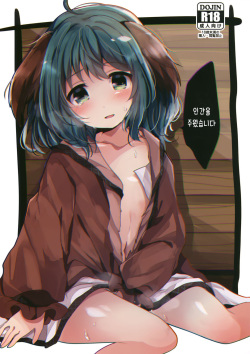 Ningen Hiroimashita | 인간을 주웠습니다