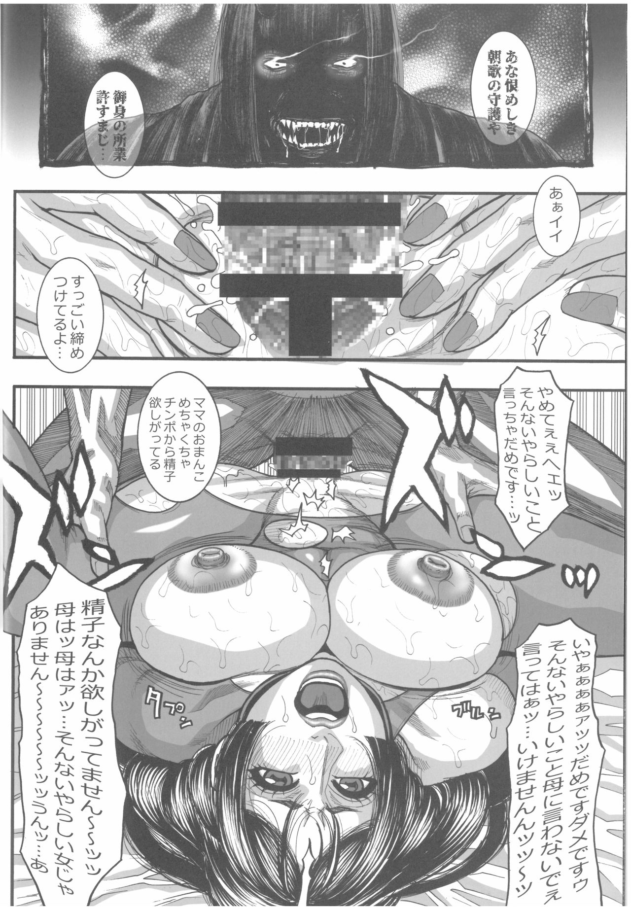 F/GO page 5 full