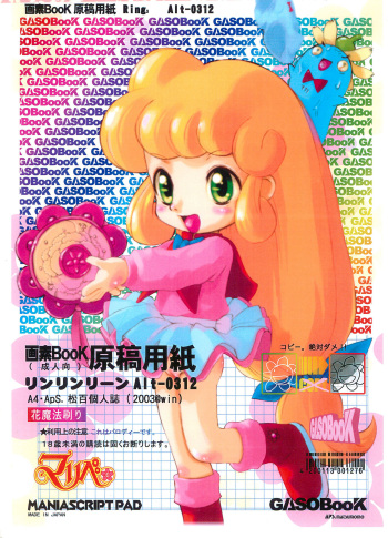 (C65) [GASOBooK (Matsumomo Mahiru)] GASOBooK Genkou Youshi Ring3 Alt-0312 (Floral Magician Mary Bell) cover
