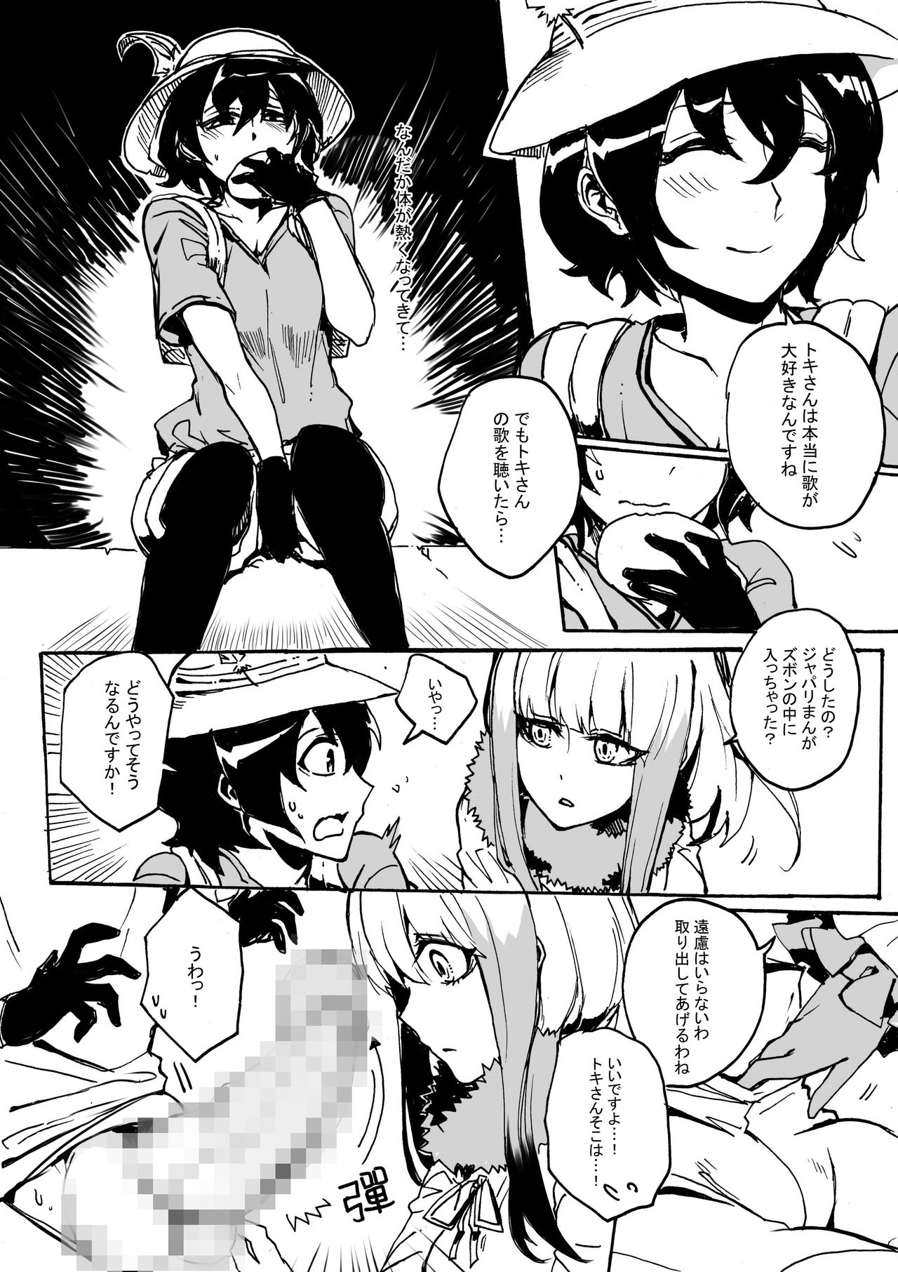 Animal party page 5 full
