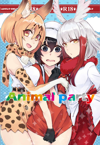 [Yuurei] Animal party (Kemono Friends) [Digital] cover
