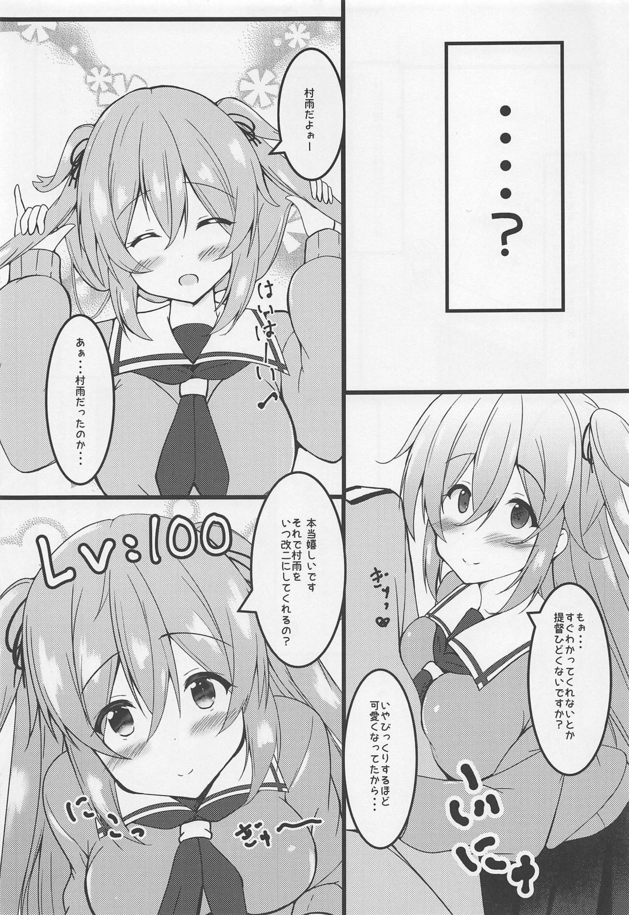 Tsukiyomi Utau Sanbankan page 4 full