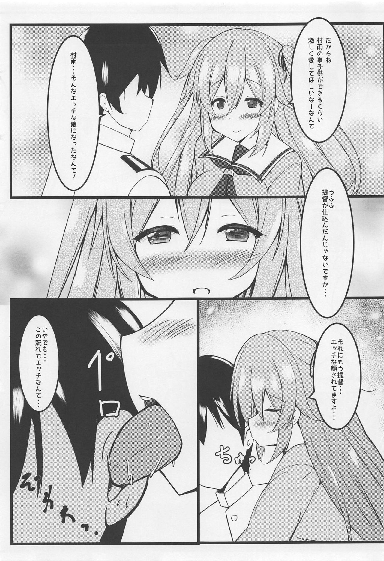 Tsukiyomi Utau Sanbankan page 8 full