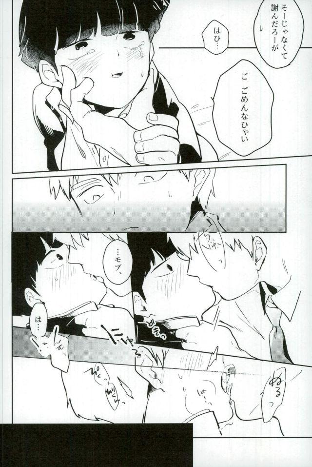 Shitei Crash page 11 full