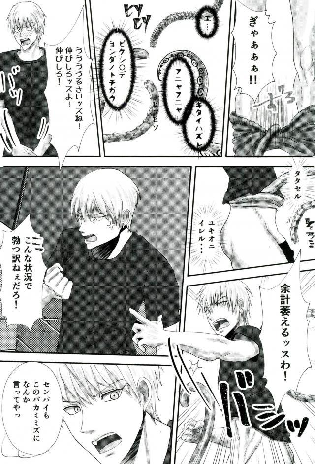 Gasshukujo no Otetsudai Shokushu ni Kyousei Sex Saserareta Hanashi page 11 full