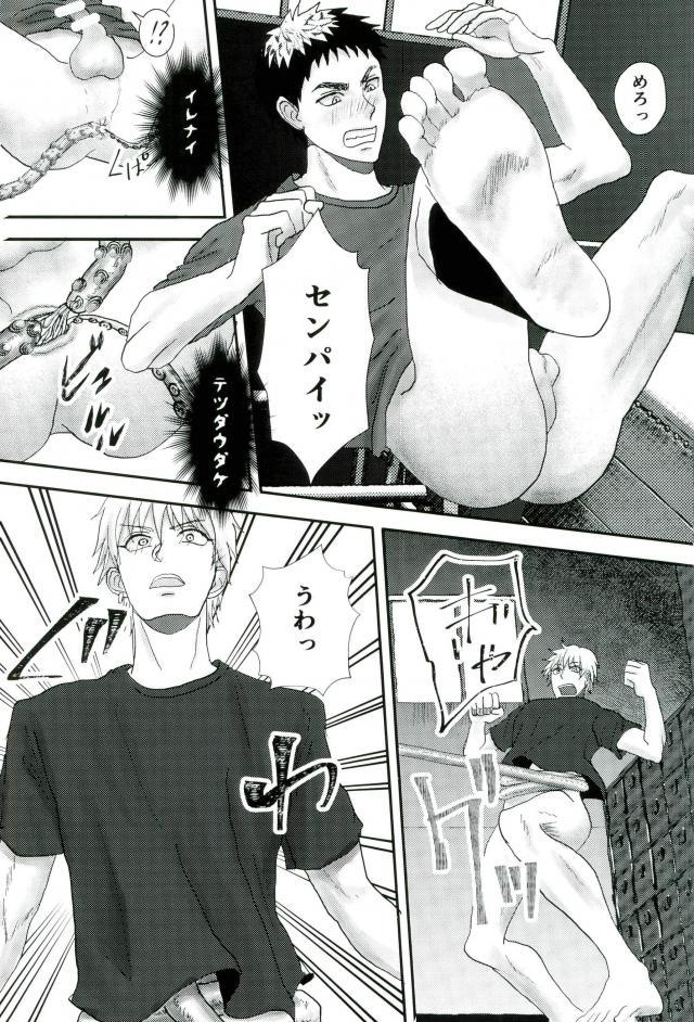 Gasshukujo no Otetsudai Shokushu ni Kyousei Sex Saserareta Hanashi page 12 full