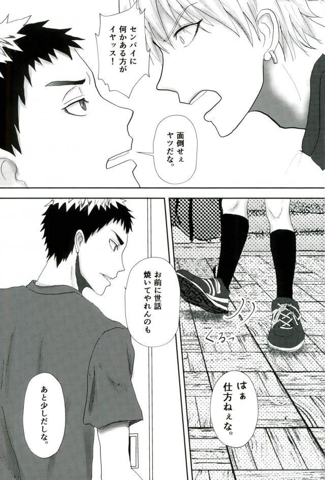 Gasshukujo no Otetsudai Shokushu ni Kyousei Sex Saserareta Hanashi page 4 full