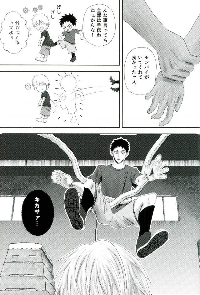 Gasshukujo no Otetsudai Shokushu ni Kyousei Sex Saserareta Hanashi page 6 full