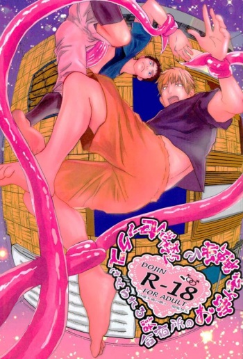 (DC RETURNS 15) [Sakaki no Moroi (Citron)] Gasshukujo no Otetsudai Shokushu ni Kyousei Sex Saserareta Hanashi (Kuroko no Basuke) cover