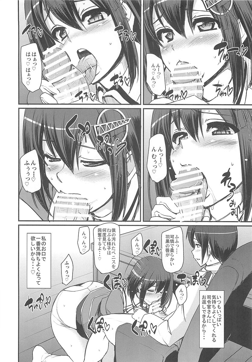 Boku no Kanojo wa Ecchi de Kawaii. page 10 full
