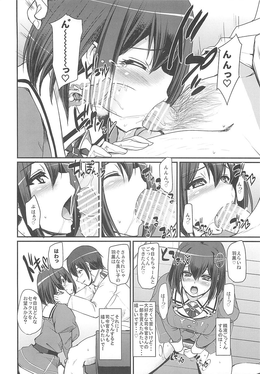 Boku no Kanojo wa Ecchi de Kawaii. page 12 full