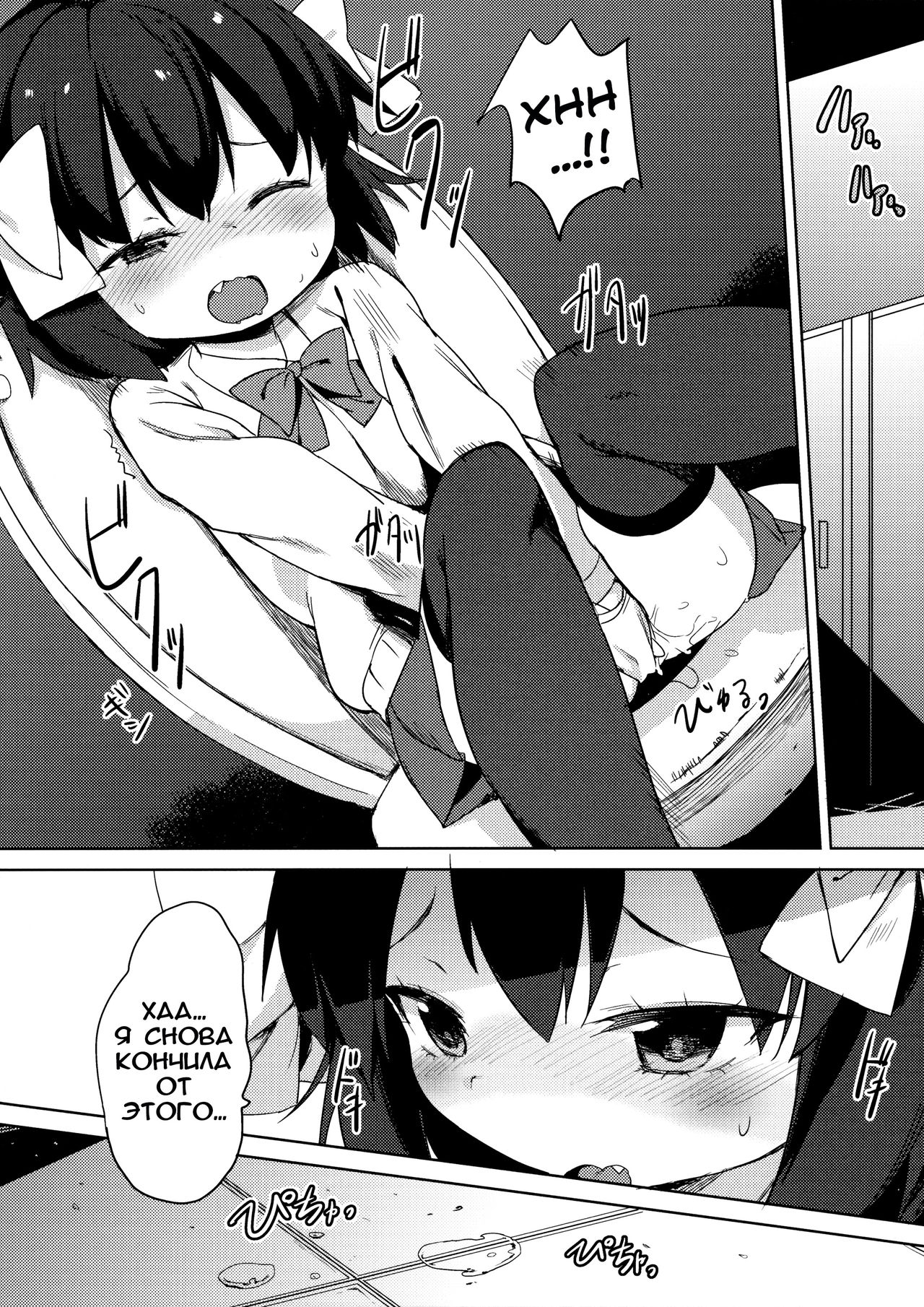 H na Kimochi wa Tomerarenai  The Naughty Feelings Won't Stop page 11 full
