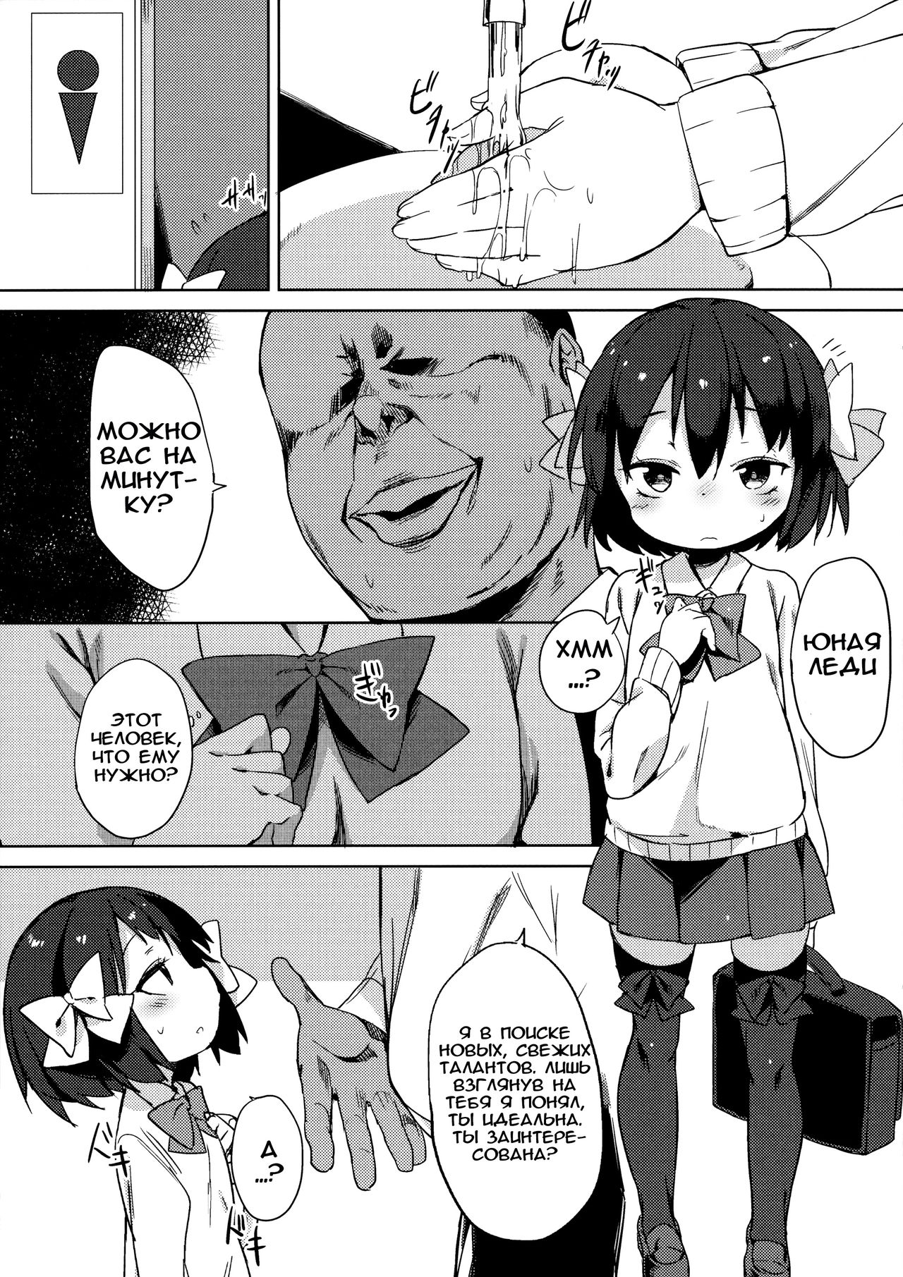 H na Kimochi wa Tomerarenai  The Naughty Feelings Won't Stop page 12 full