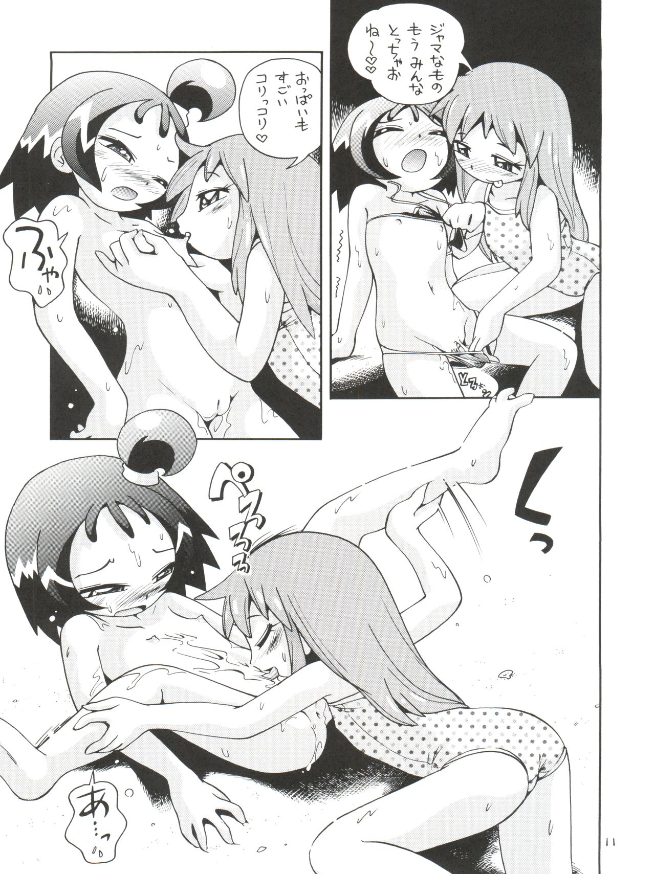 Puchi Pure page 11 full