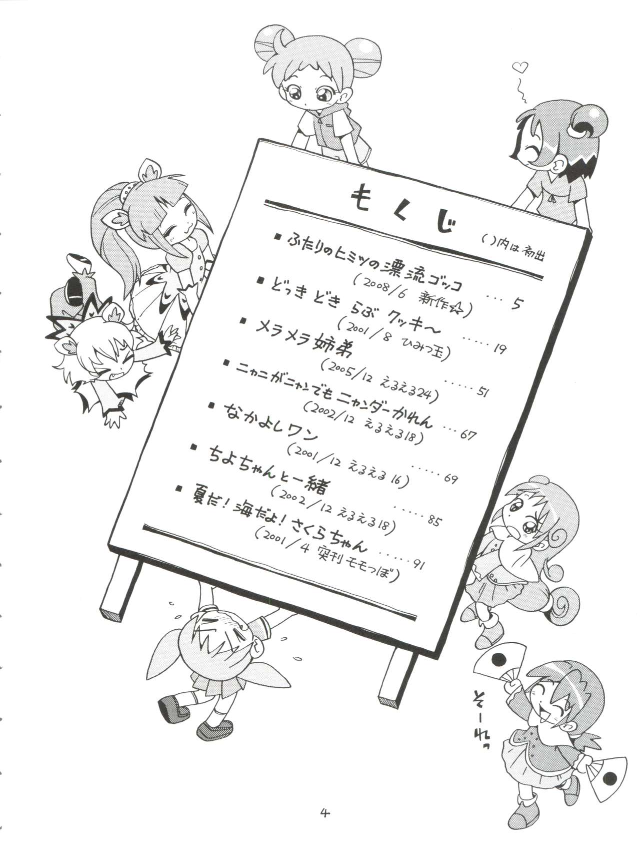 Puchi Pure page 4 full