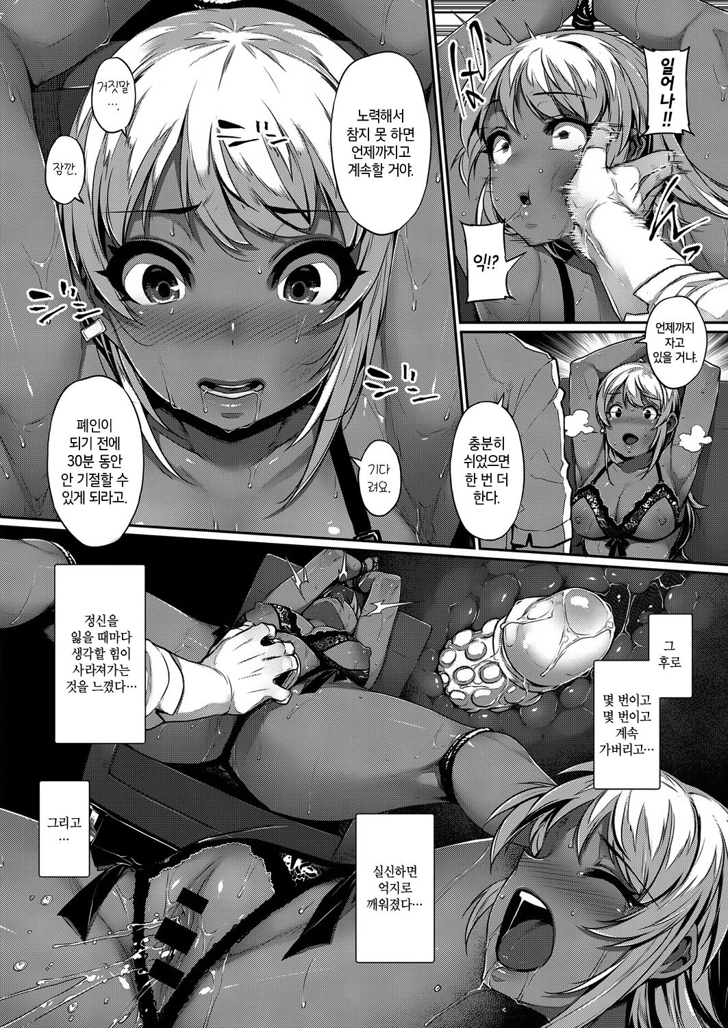 Zoku Hina Asobi page 12 full