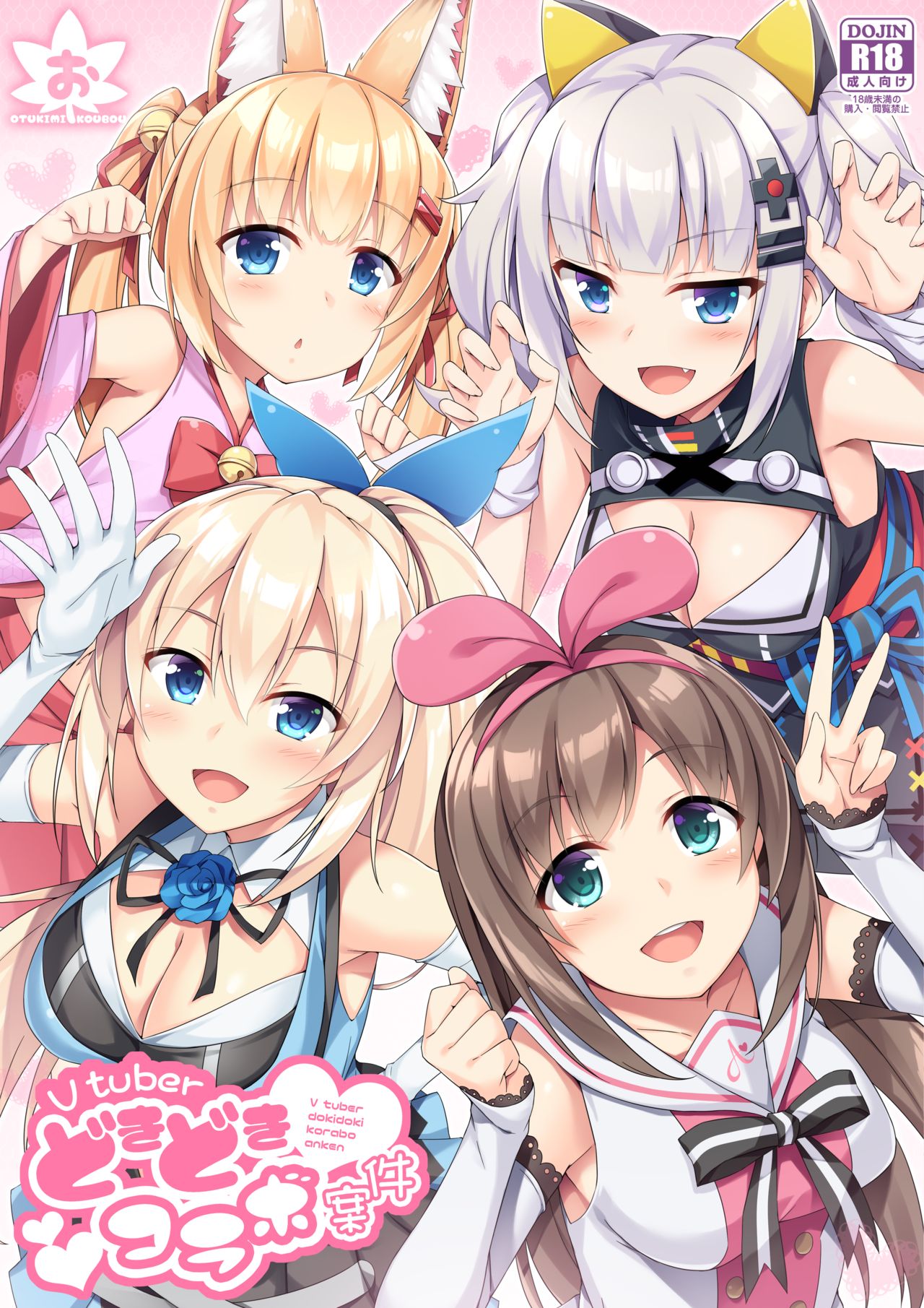 Vtuber Dokidoki Collab Anken page 1 full