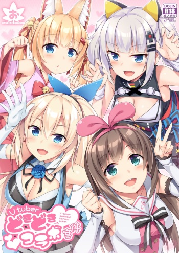 [Otukimi Koubo (Akizora Momidi)] Vtuber Dokidoki Collab Anken (Various) [Digital] cover