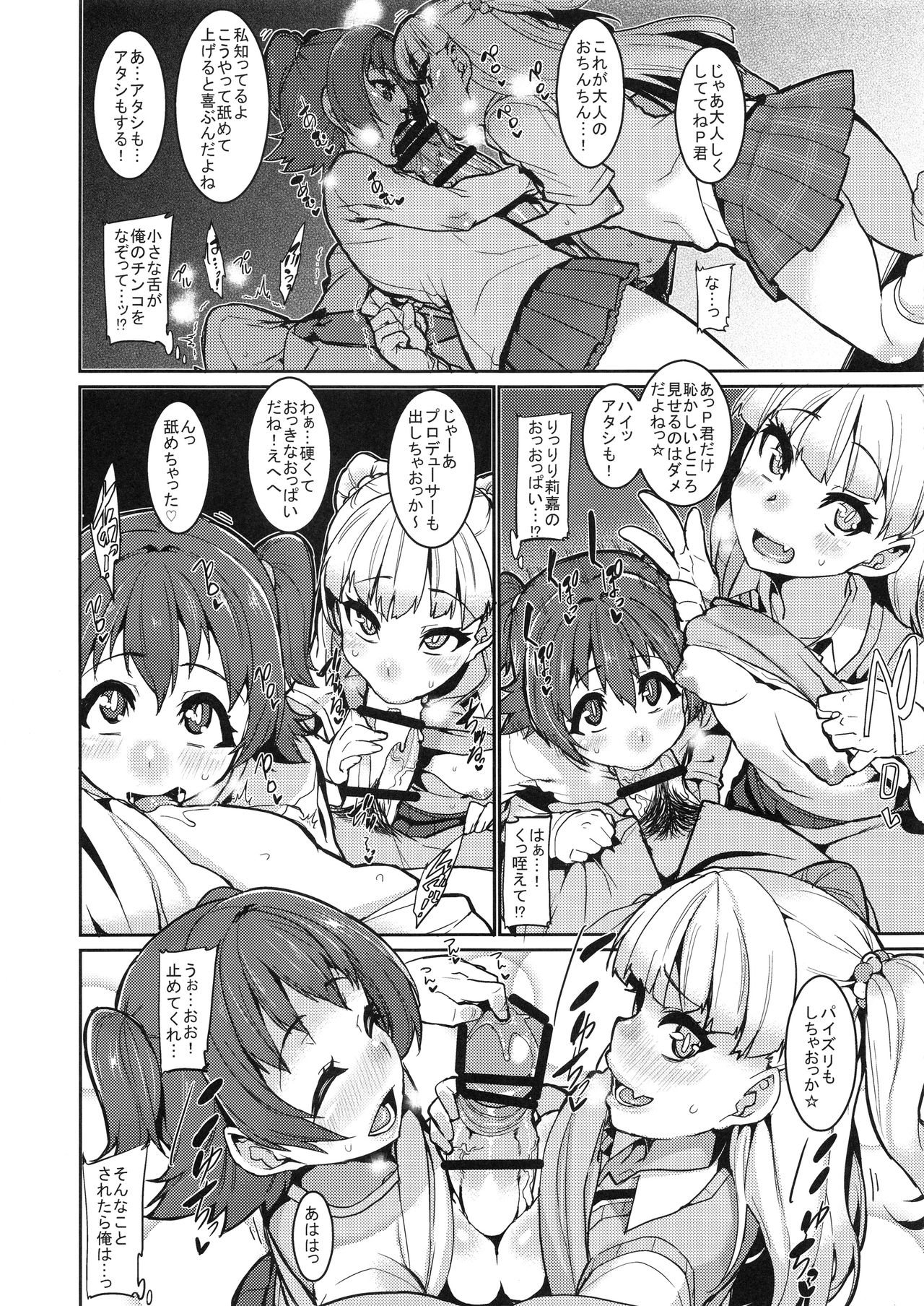 MIRIRIKA page 11 full