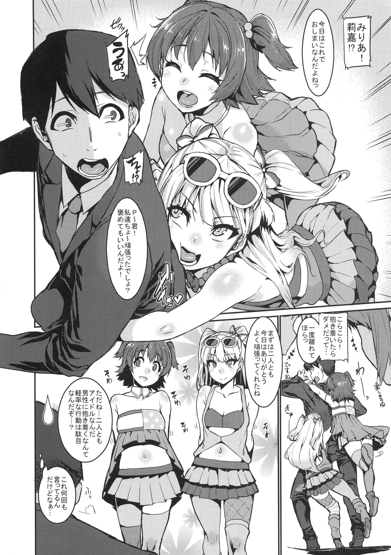MIRIRIKA page 6 full