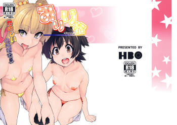 (COMIC1☆13) [HBO (Henkuma)] MIRIRIKA (THE IDOLM@STER CINDERELLA GIRLS) cover