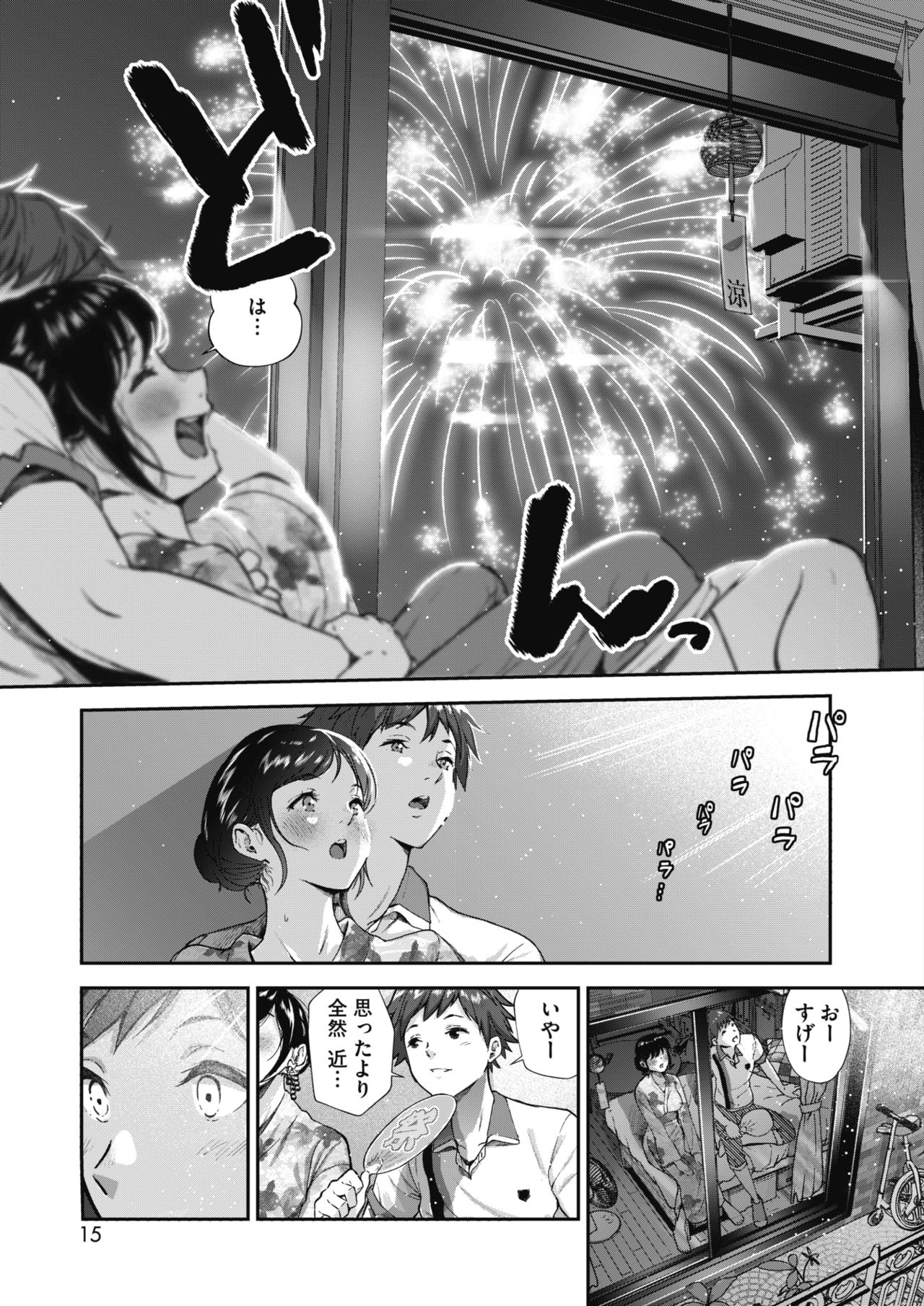 COMIC HOTMILK 2019-01 page 11 full
