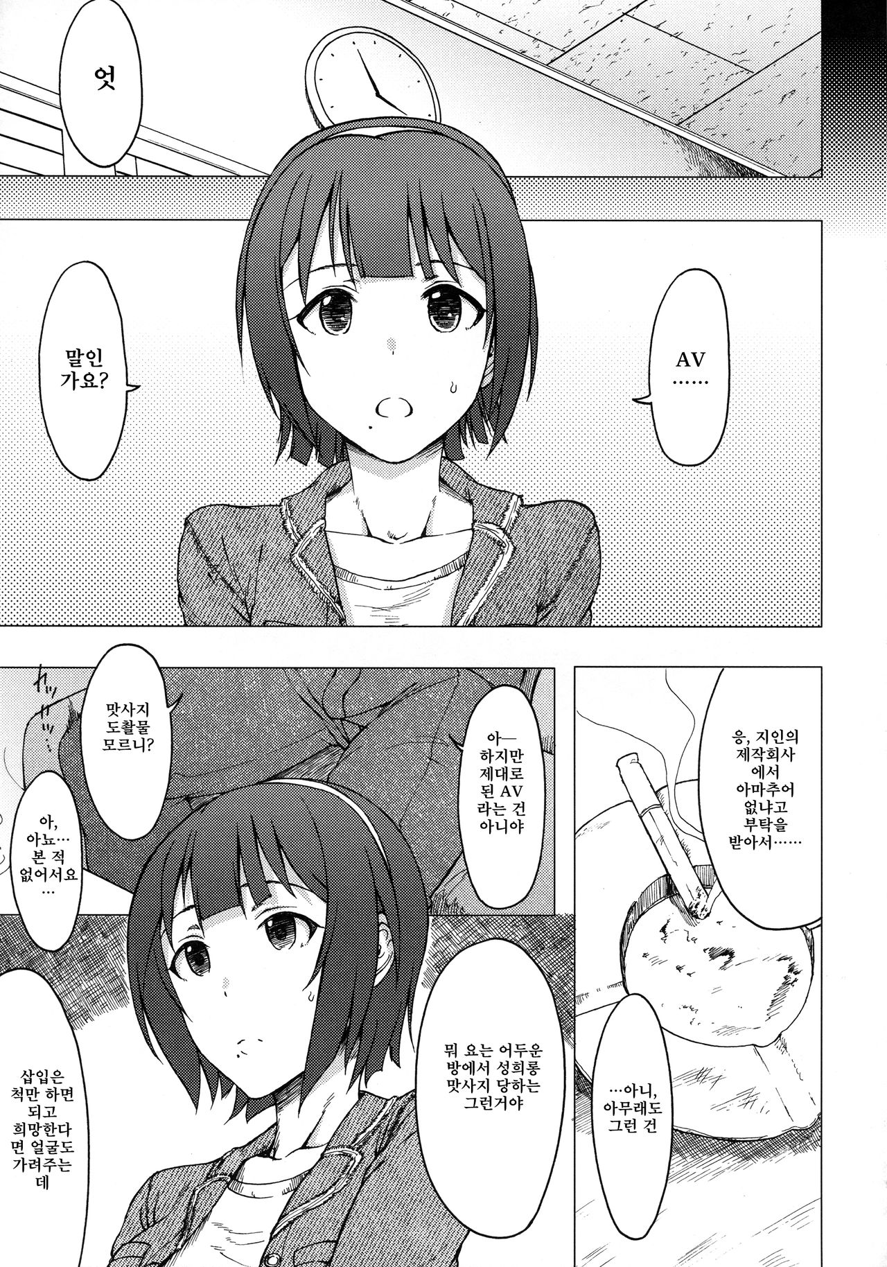 THE YOUTH page 10 full