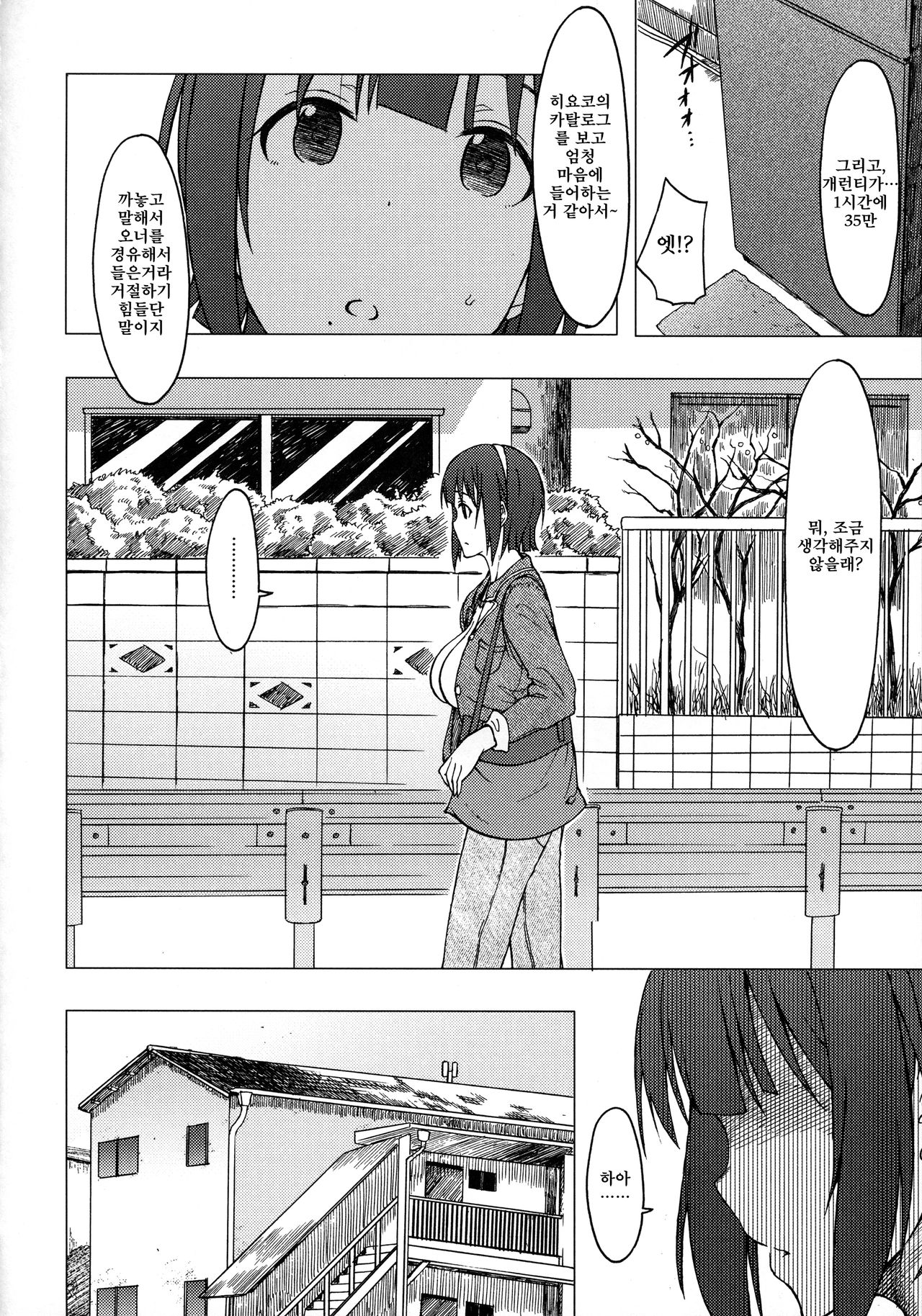 THE YOUTH page 11 full