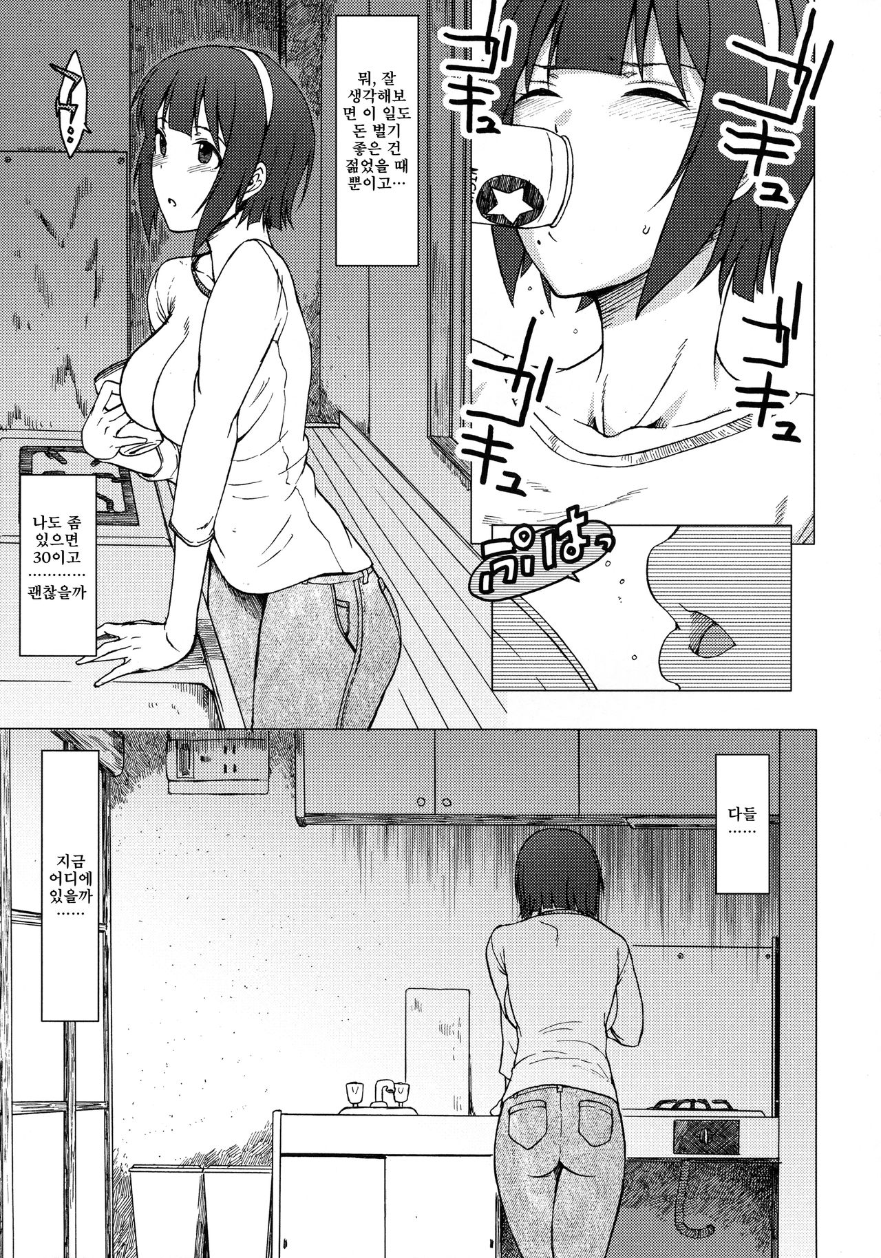 THE YOUTH page 12 full