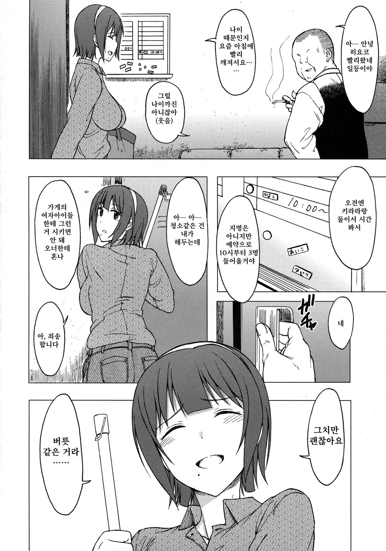 THE YOUTH page 3 full
