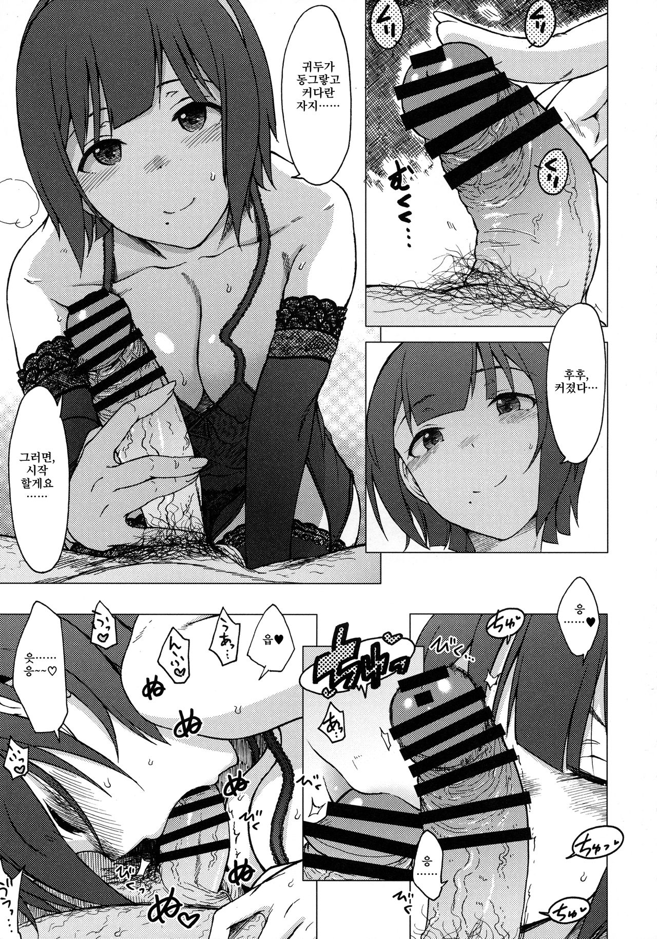 THE YOUTH page 6 full