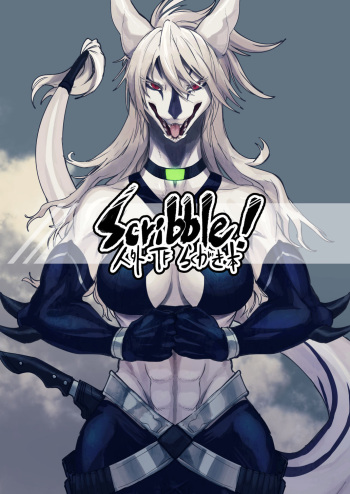 (Kansai! Kemoket 7) [Sokomono Suisou (Takatsuki Nato)] Scribble! Jingai TF Rakugaki Bon [Sample] cover