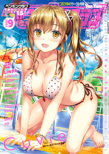 COMIC Penguin Club 2018-09 [Digital] cover