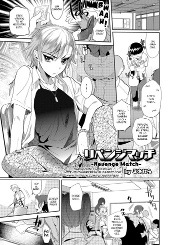 [Minemura] Revenge Match (Otokonoko Heaven's Door 3) [Spanish] [elmoedela8] [Digital] cover