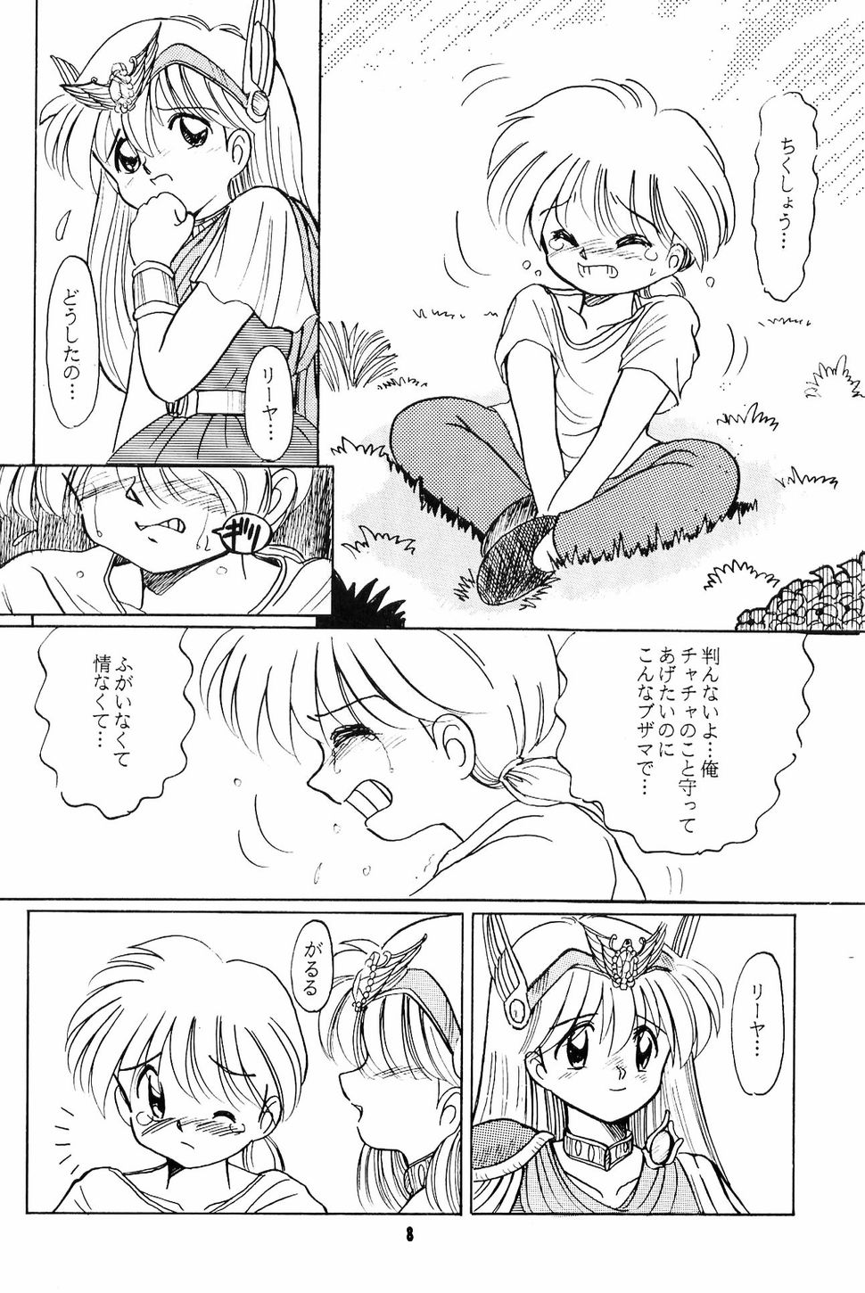 Little Red Riding Hood page 7 full