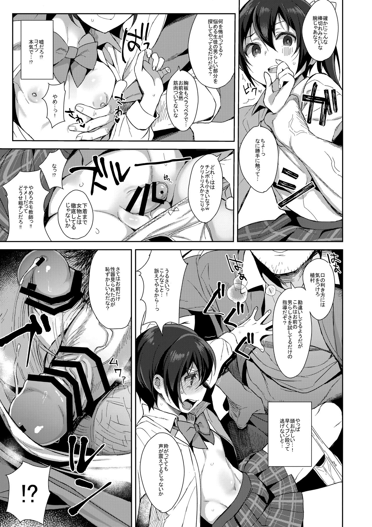 Mesu Gao Complex page 6 full