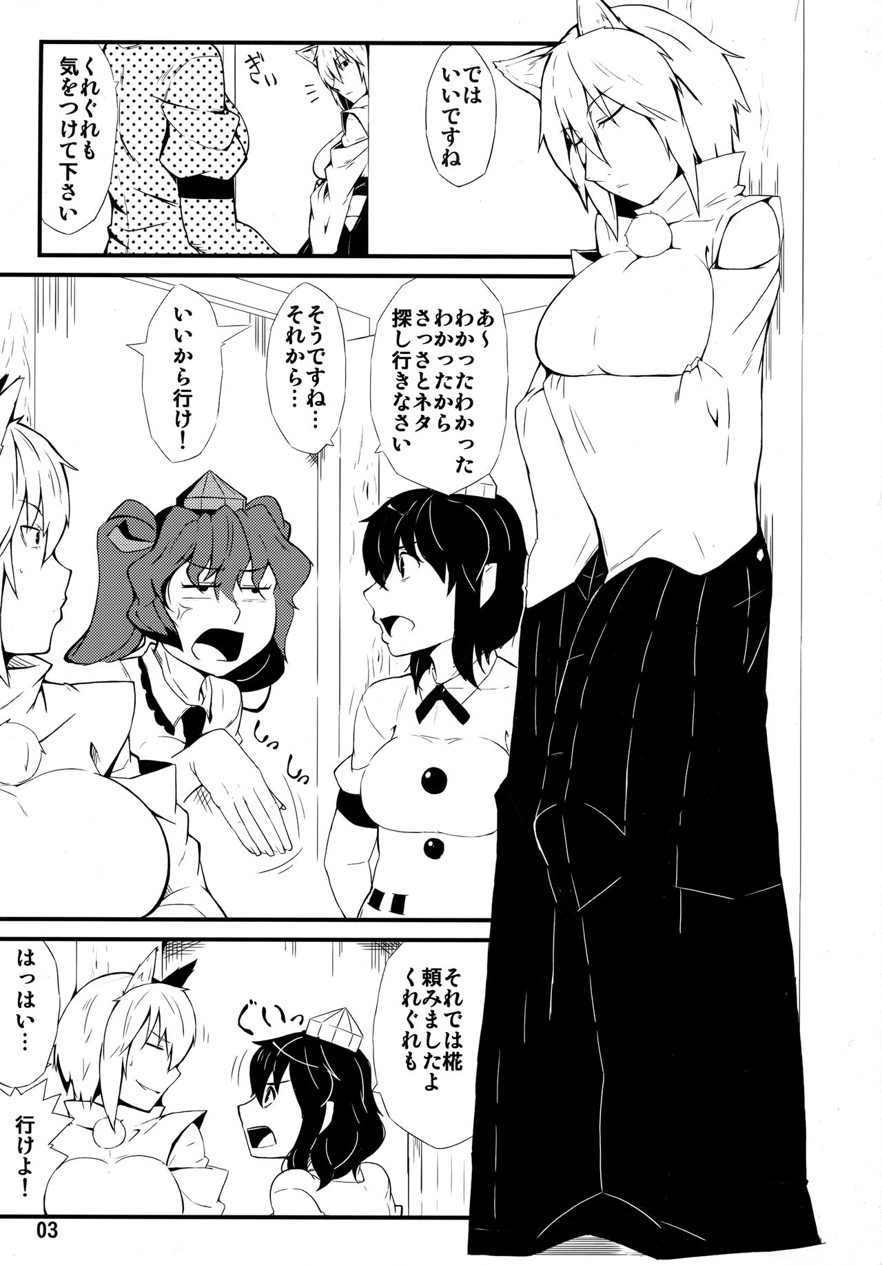 A secret page 2 full