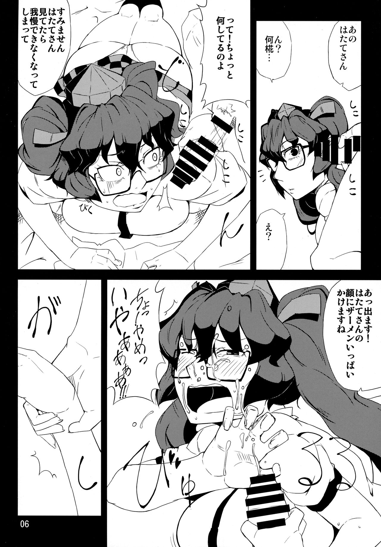 A secret page 5 full