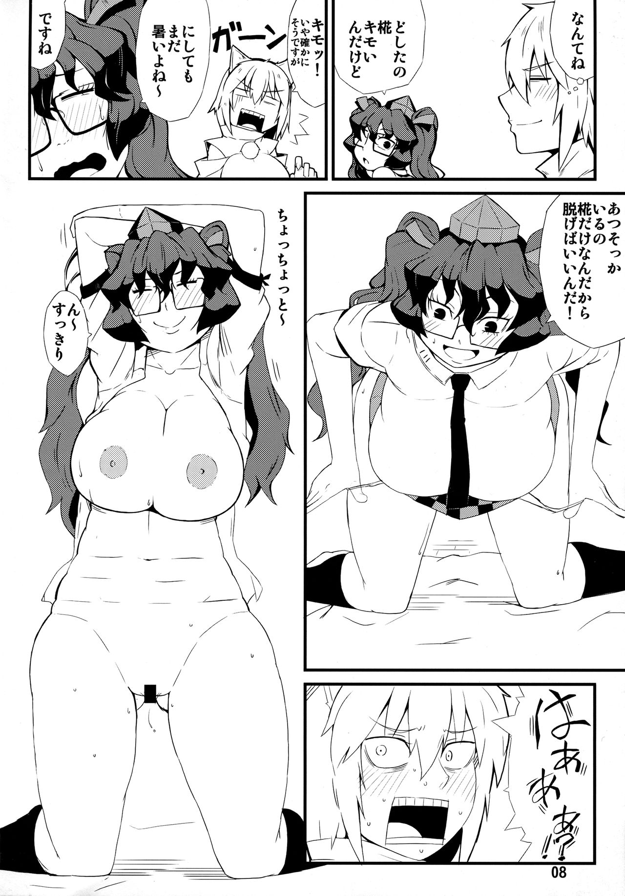 A secret page 7 full