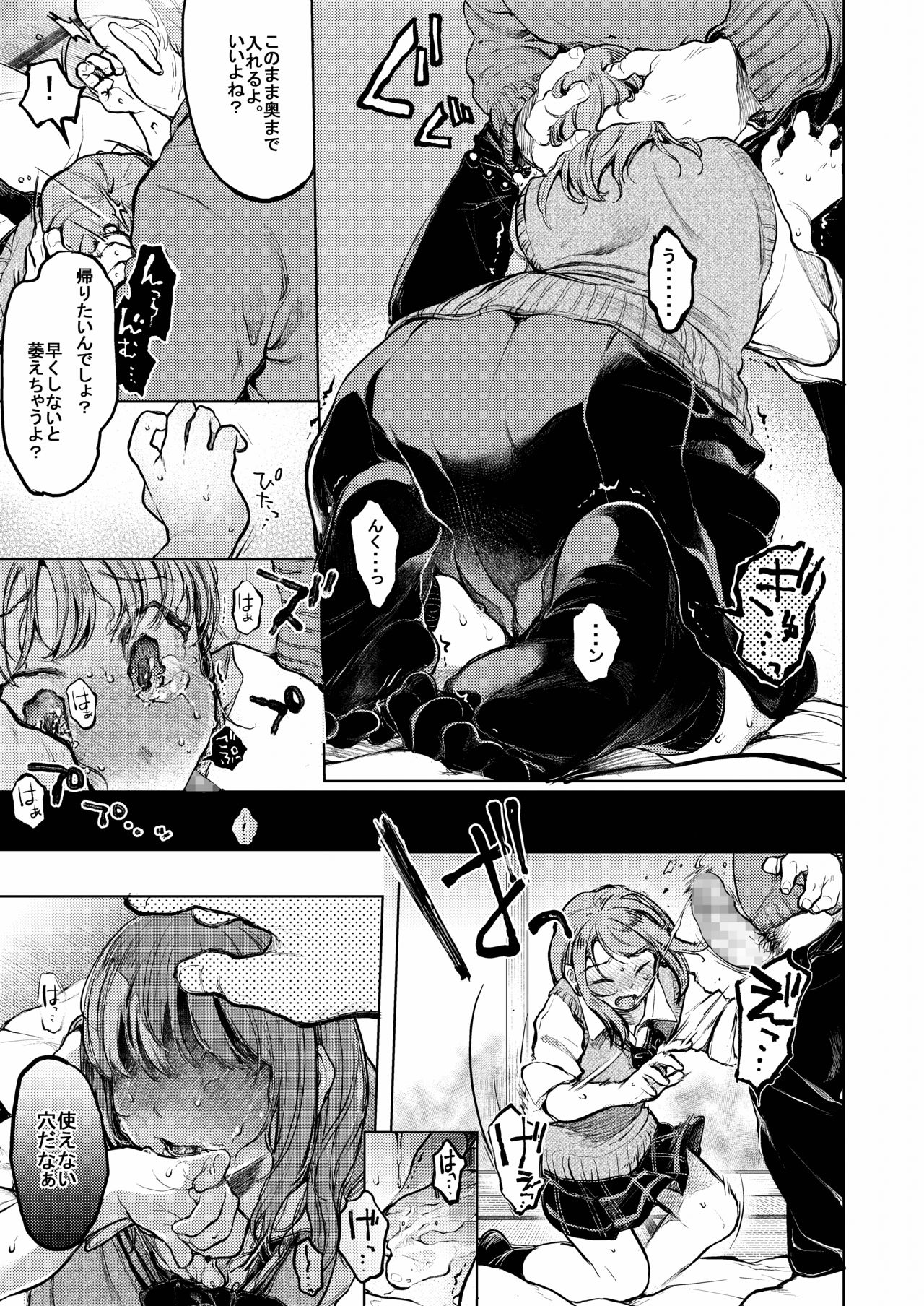 Oji-san to. ~Watanabe Marin no Baai~ page 10 full