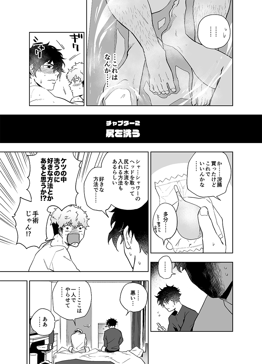 Clap Your Hands page 12 full