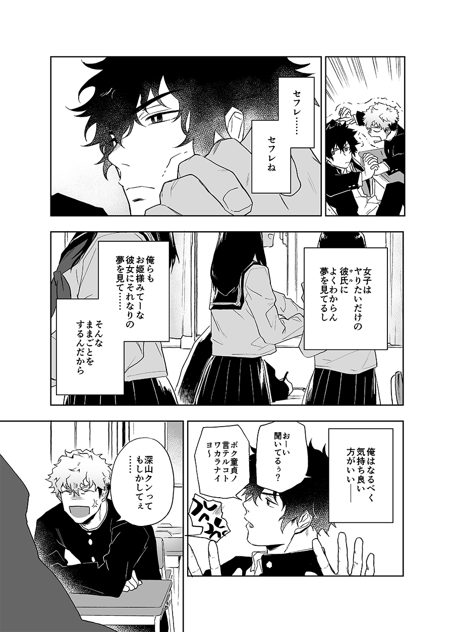 Clap Your Hands page 6 full