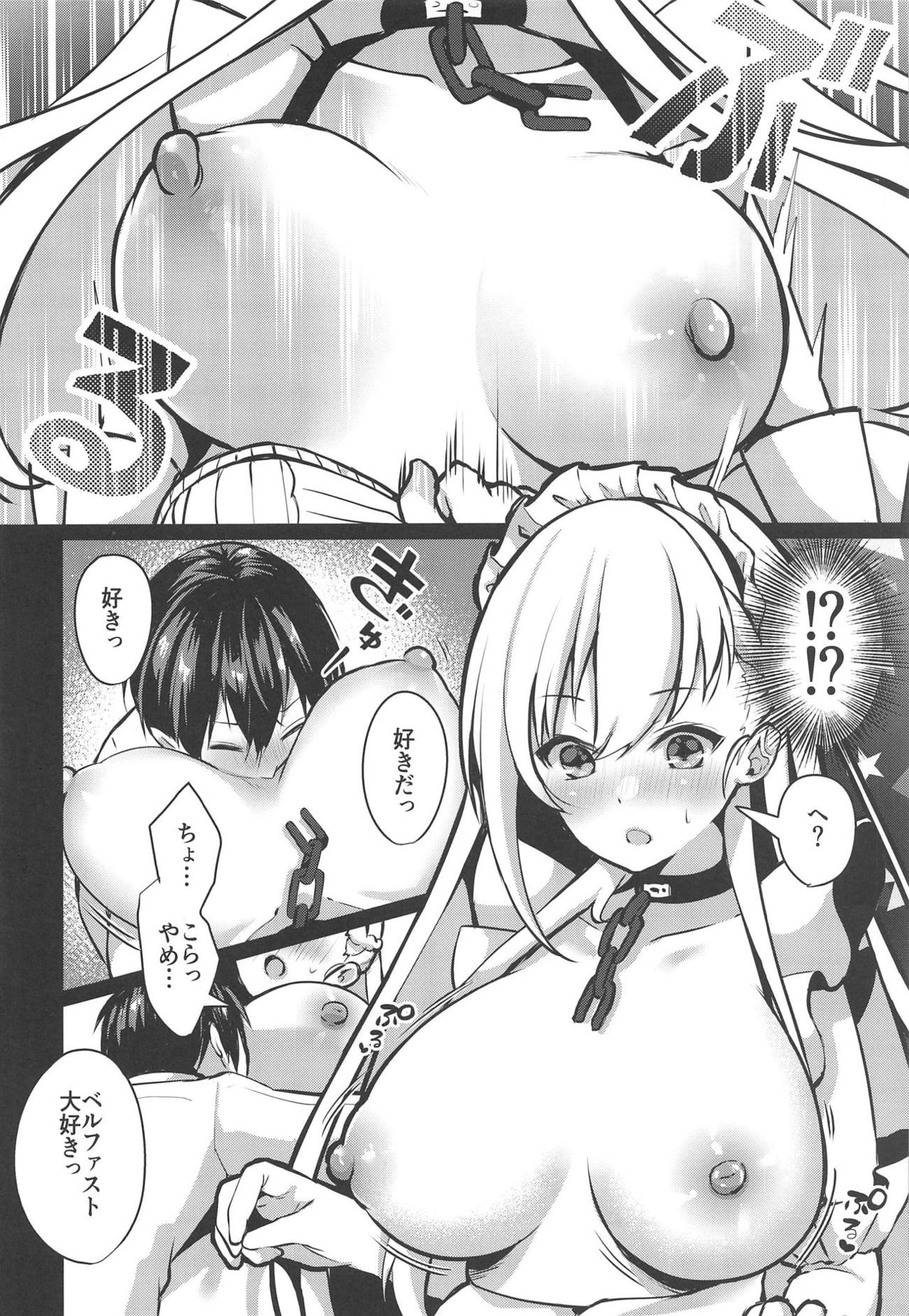 Belfast wa Saiminjutsu ni Kakaranai page 5 full
