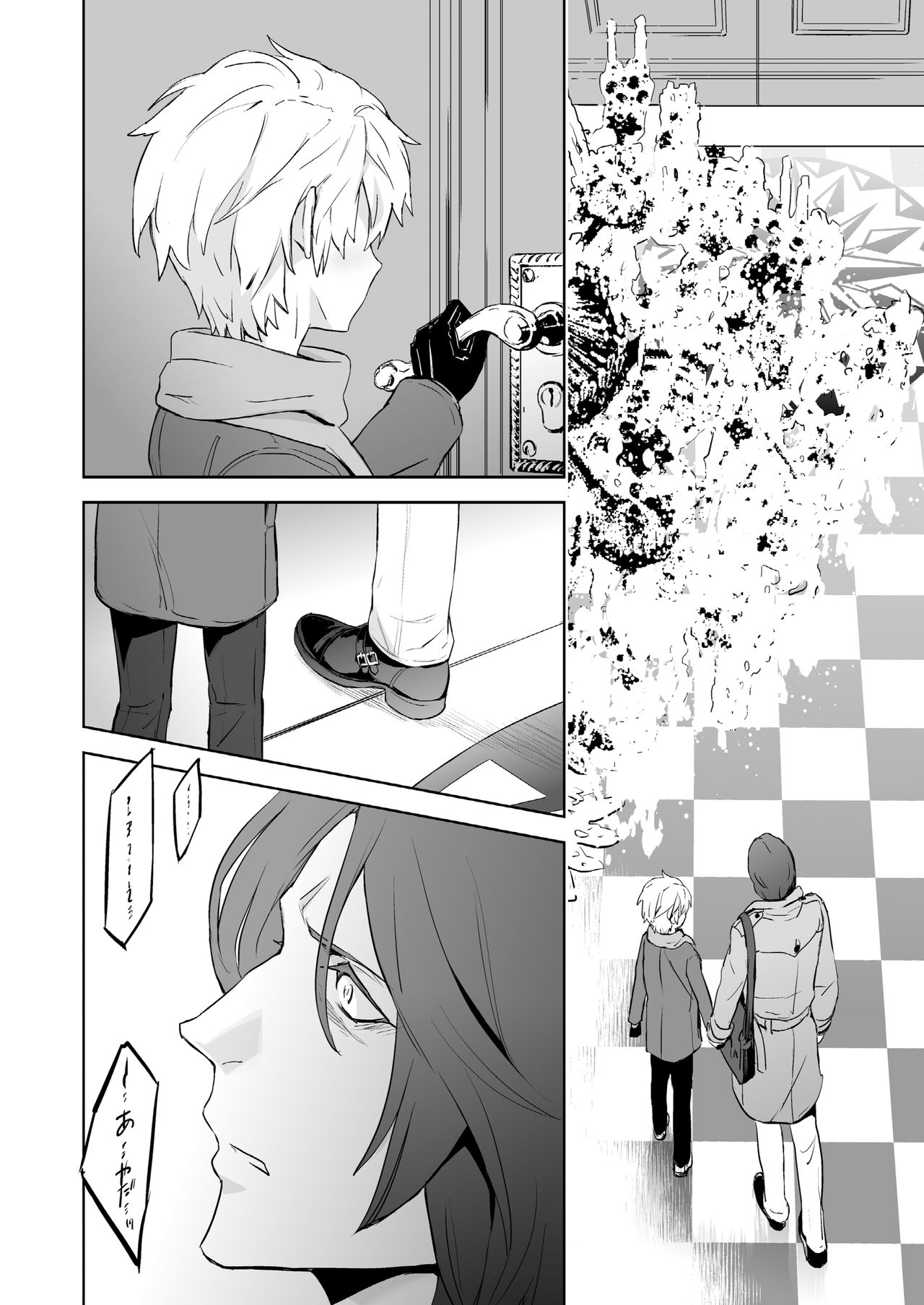 Zeitgeist197X page 11 full