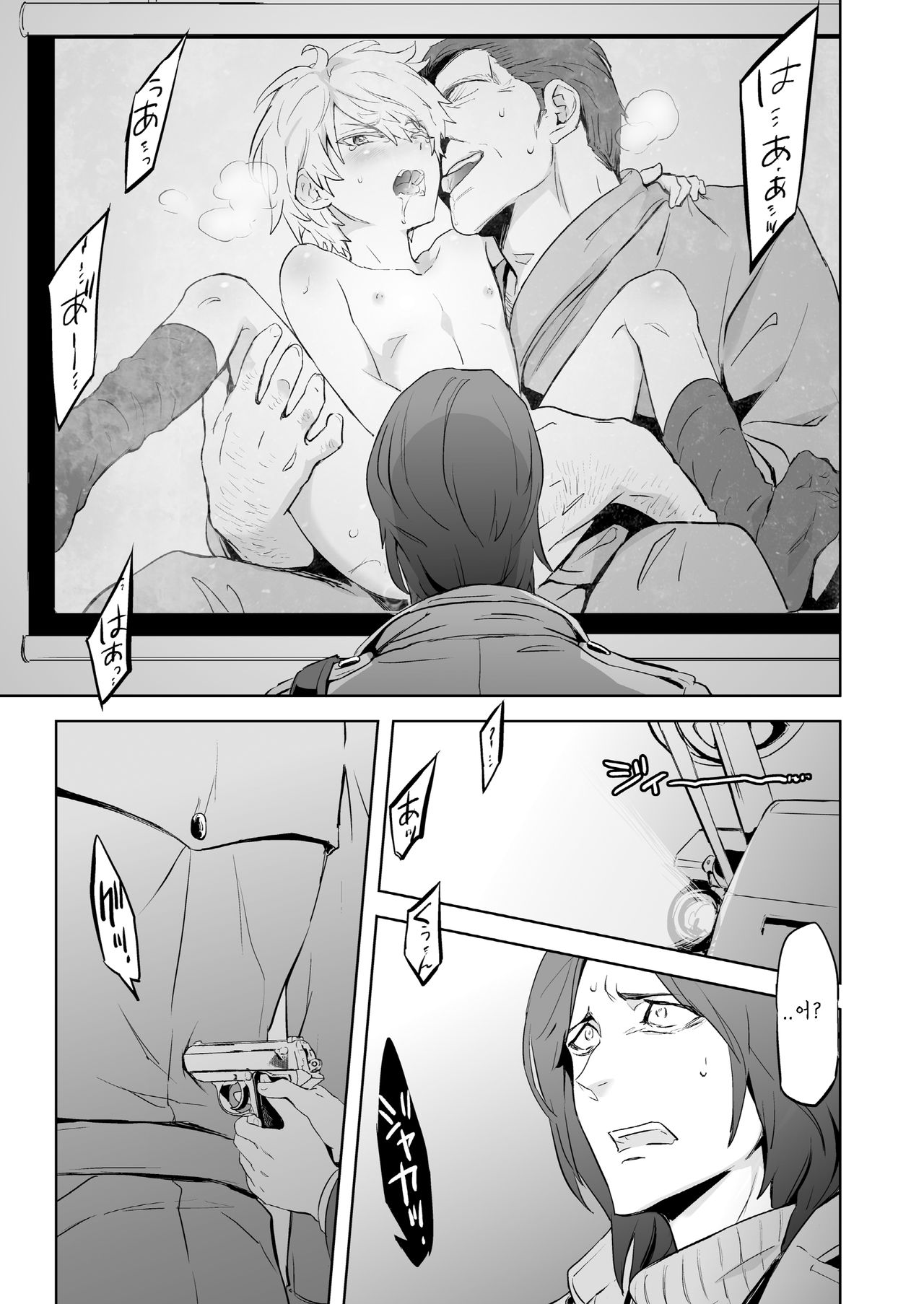 Zeitgeist197X page 12 full