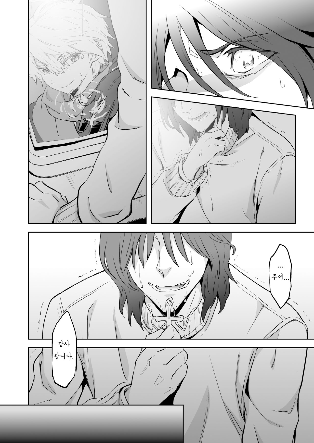 Zeitgeist197X page 7 full