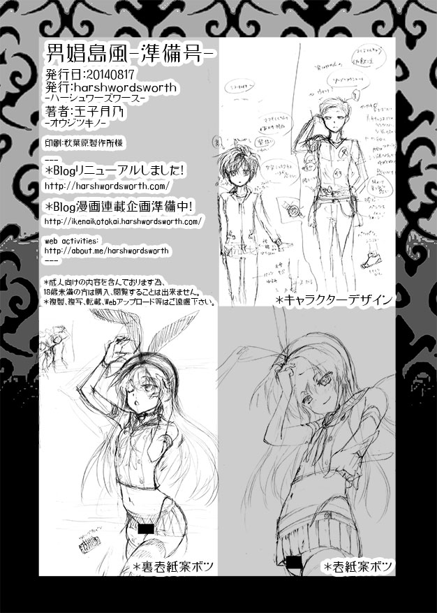 Chou Danshou Shimakaze ~Golden Week ni Smartphone de Josou Shounen no Sex Minagara Onani suru no tte Donna Kimochi?~ page 10 full