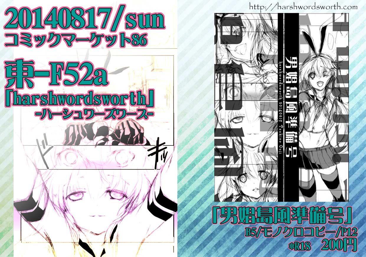 Chou Danshou Shimakaze ~Golden Week ni Smartphone de Josou Shounen no Sex Minagara Onani suru no tte Donna Kimochi?~ page 11 full